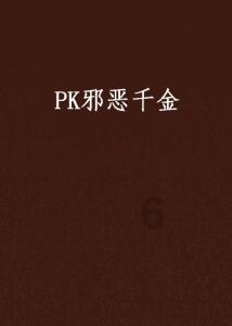 王思聪讽刺清华学霸章泽天，刘强东：你家里的贷款还完了吗？如何看待？